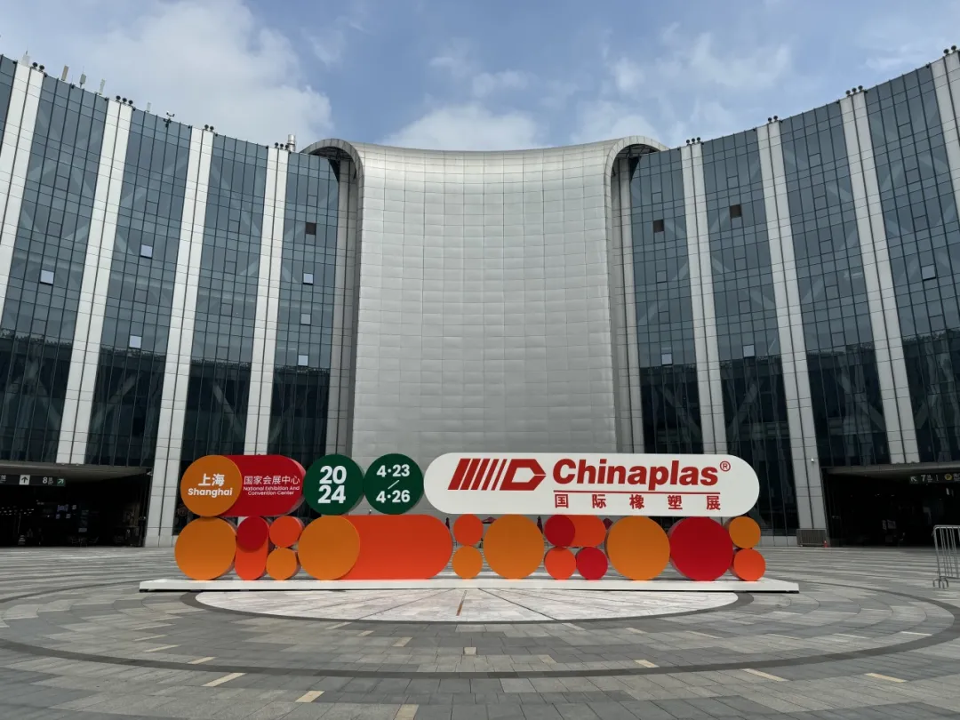 CHINAPLAS 2024國際橡塑展閃耀開幕！